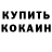 Кетамин VHQ Il'yasova Galina