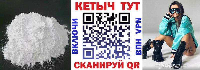 Кетамин VHQ  Яхрома 