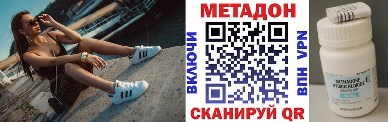 МЕТАДОН мёд  Яхрома 